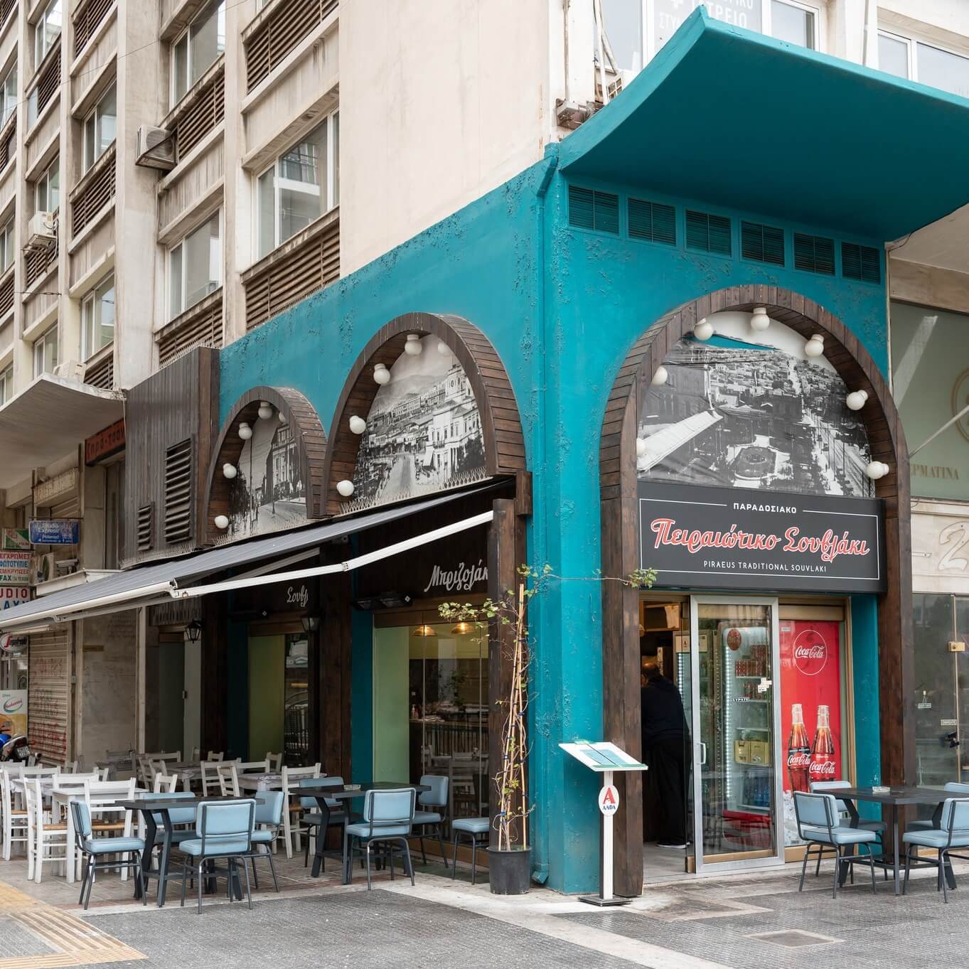 Ο Καθηγητής Της Πίτας